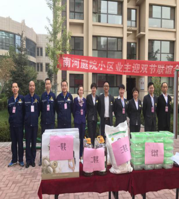 物業(yè)公司組織“慶國(guó)慶、迎中秋”社區(qū)文化活動(dòng)