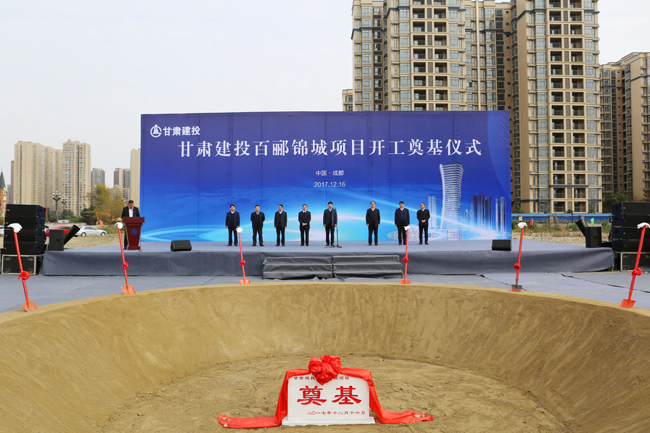 甘肅建投地產亮相成都 “百酈錦城”打造蓉城新地標
