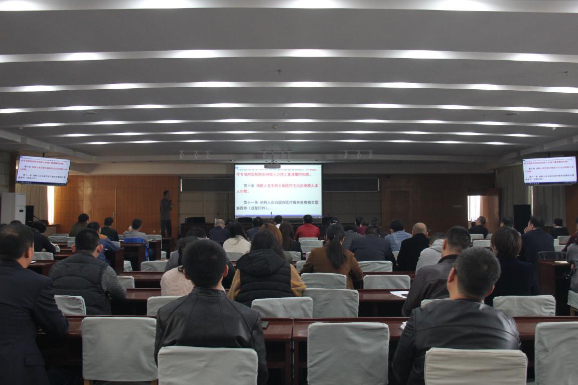 公司舉辦新形勢下房地產企業稅務風險管控暨新個稅政策運用專場培訓