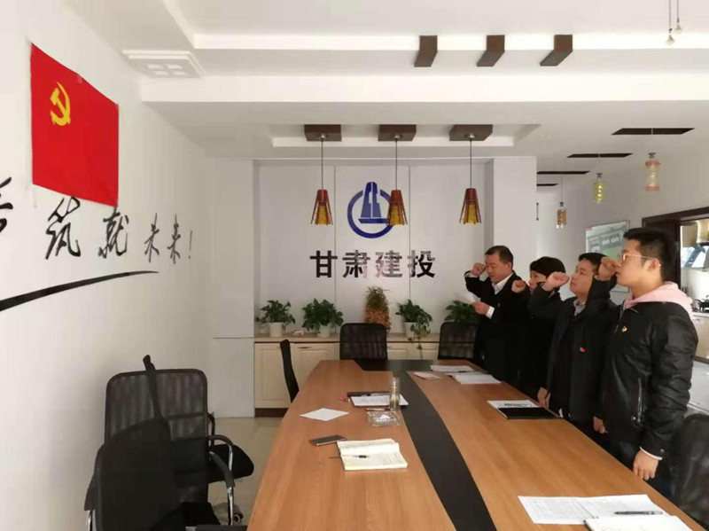置業公司天津分公司黨支部召開 第一次黨員大會