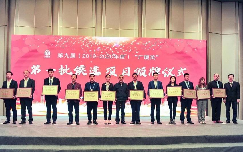 “甘肅建投地產&#8226;百酈灣（一期）”項目 入選第九屆“廣廈獎”候選項目