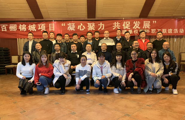 公司百酈錦城項目舉辦“凝心聚力 共促發展”青年職工聯誼活動