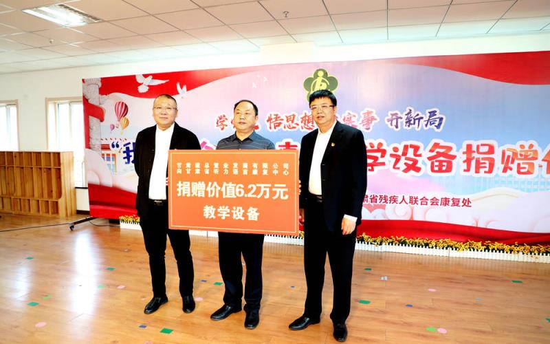 甘肅建投置業(yè)公司開展 “我為群眾辦實事”天線寶寶愛心捐贈活動1_1.jpg