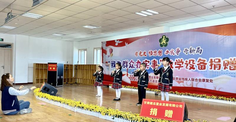 甘肅建投置業(yè)公司開展 “我為群眾辦實事”天線寶寶愛心捐贈活動_20210909_1.jpg