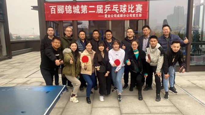 百酈錦城第二屆乒乓球比賽12月12日巔峰對決
