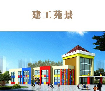 蘭州“建工苑景”住宅小區
