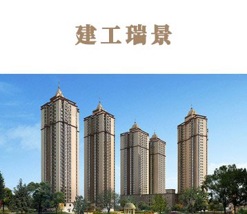 蘭州“建工瑞景”住宅小區