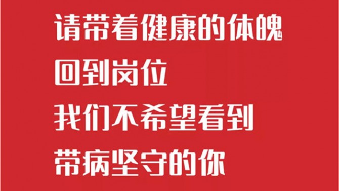 復工在即！辦公室防控指南
