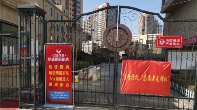 【疫情防控 置業公司在行動】 疫情中的建投地產物業人