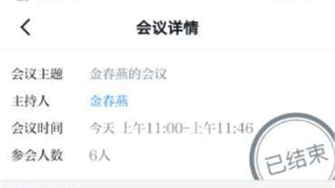 置業公司上海公司黨支部召開“學習強國”視頻會議，助力疫情防控工作