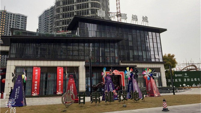 甘肅建投地產·百酈錦城營銷中心復工開放