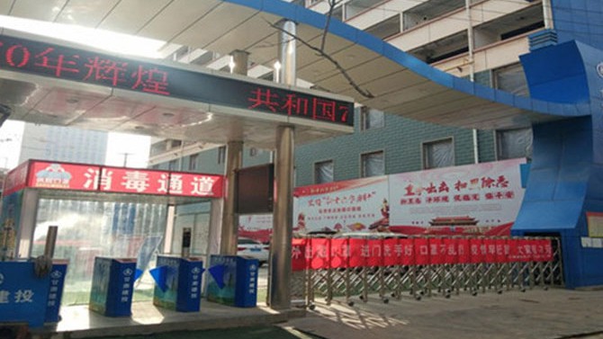 “疫情防控和復工復產”蘭州分 公司在行動
