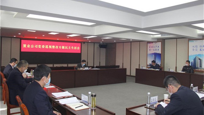 以巡視整改為契機 促進管理強化提質增效