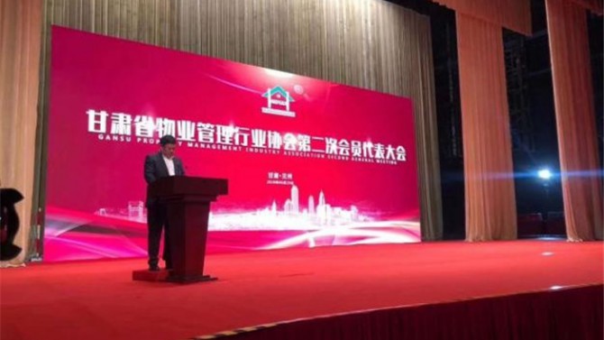 置業公司宜居陽光物業公司獲“甘肅省疫情防控先進集體”