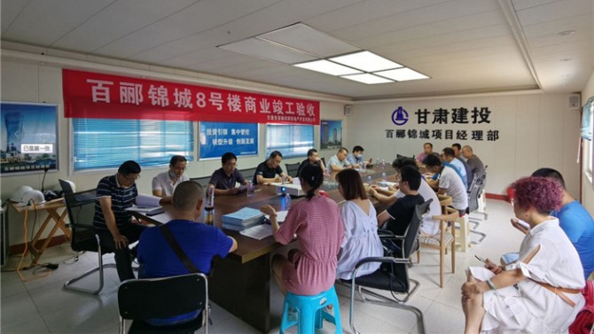 喜訊！百酈錦城項目8#樓商業順利通過竣工驗收