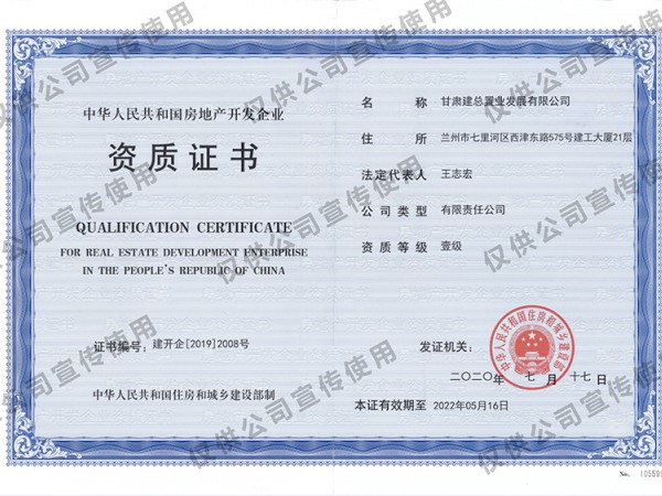 資質證書