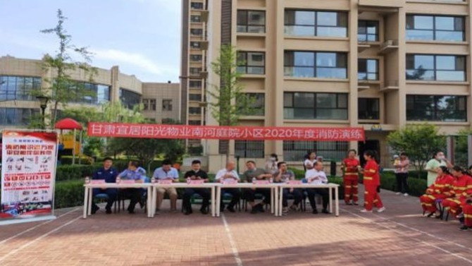 消除消防隱患 筑牢安全防線 —宜居陽光物業南河庭院服務中心消防演練活動順利舉辦