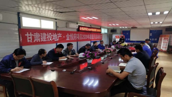 狠抓工程質量細節    弘揚甘肅建投地產品牌