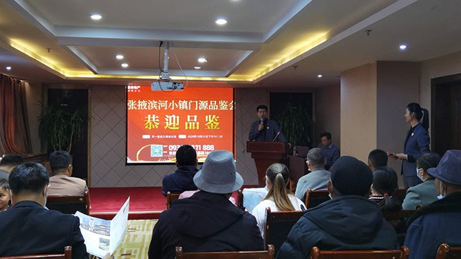 張掖濱河小鎮召開青海省門源縣專場項目品鑒暨推介會