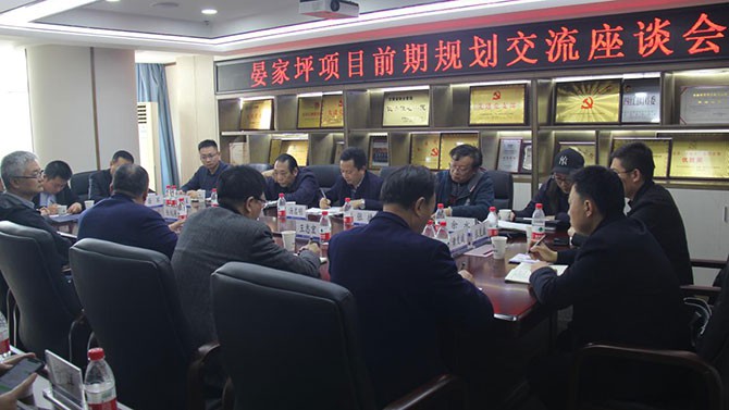 甘肅建投置業公司召開晏家坪項目前期規劃交流座談會