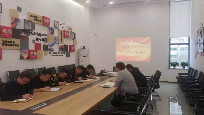 河西片區黨支部開展“12.4”國家憲法日主題黨日活動