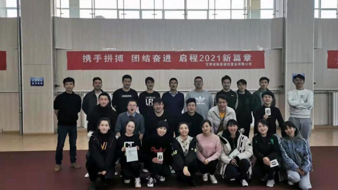 攜手拼搏 ，團結奮進，啟程2021新篇章---臨夏公司開展職工運動會