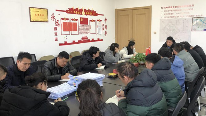 百酈灣項目傳達學習2021年第一次總經理辦公會會議精神