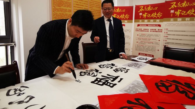 上海子公司開展“迎新春、寫福字、送萬福”活動(dòng)