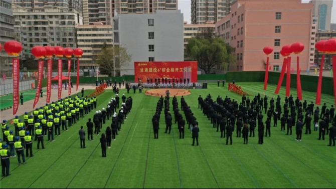 甘肅建投4#綜合樓開工奠基儀式隆重舉行