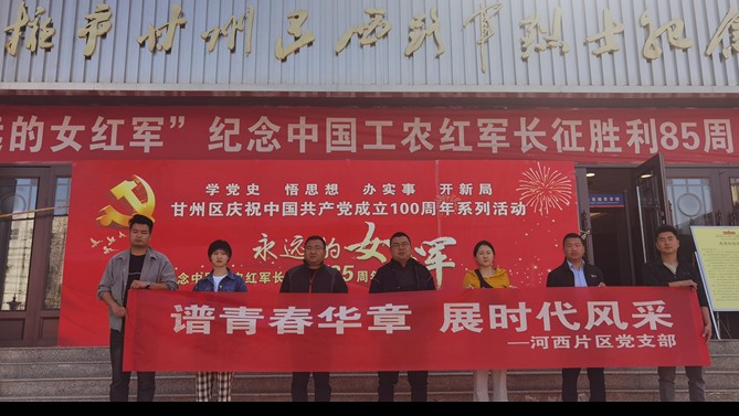置業公司河西片區黨支部開展“慶祝建黨100周年”黨史學習活動