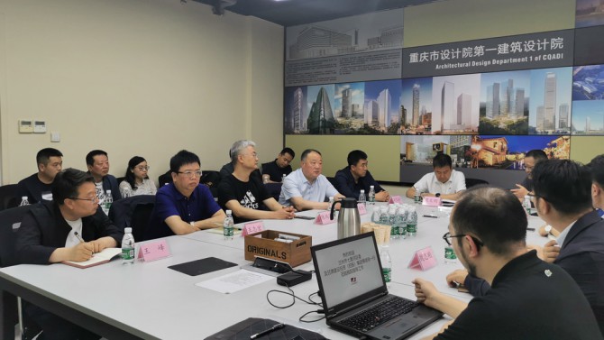 王志宏與重慶市設計院有限公司對接晏家坪項目規劃方案