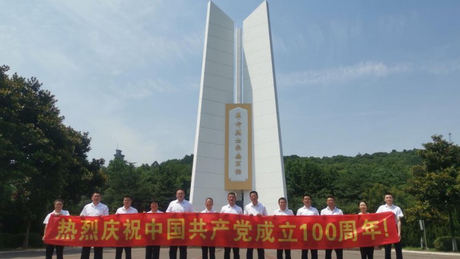 “傳承紅色基因 喜迎建黨100周年”--華東片區黨支部開展慶祝建黨100周年主題教育活動