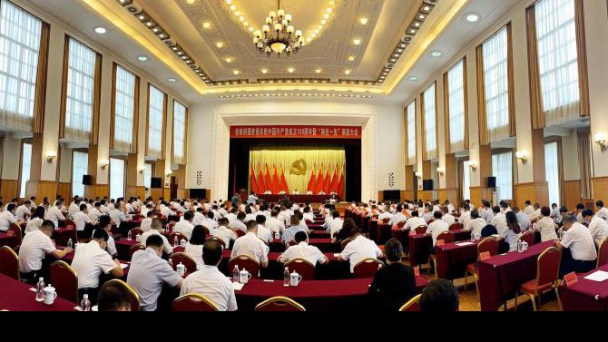 【慶祝建黨100周年】省政府國資委召開慶祝中國共產黨成立100周年暨“兩優一先”表彰大會 甘肅建投兩名個人、一個集體受表彰