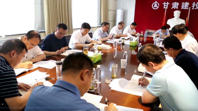 甘肅建投召開黨委中心組學習暨學習貫徹習近平總書記在慶祝中國共產黨成立100周年大會上的重要講話精神讀書班