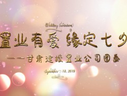 2021年公司團委七夕聯誼活動特輯
