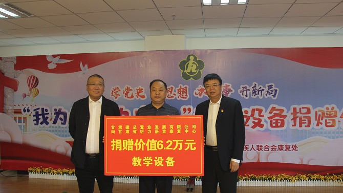 【我為群眾辦實事】天線寶寶愛心捐贈活動——“益”起為愛前行