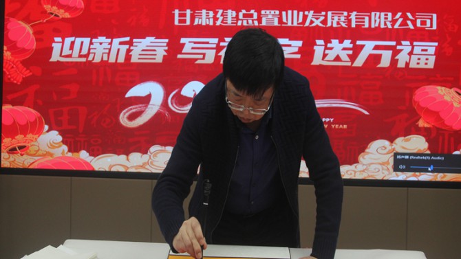 置業公司開展“迎新春、送萬福”活動