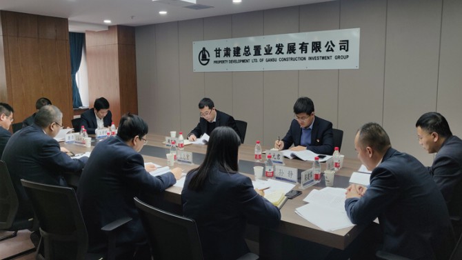 置業公司召開2021年黨史學習教育專題民主生活會