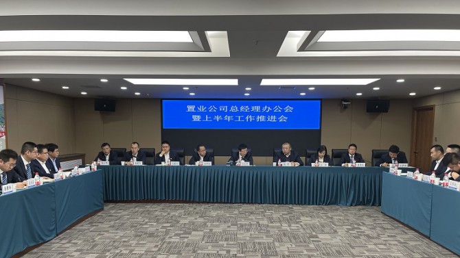 公司召開2022年第一次總經理辦公會  暨上半年工作推進會