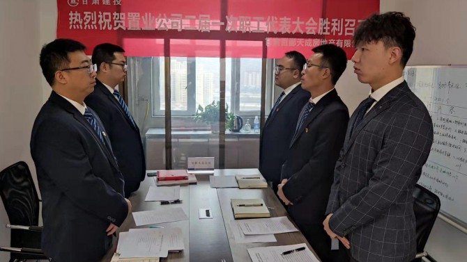 腳踏實地強管理 奮力拼搏提效益  ——百酈天成公司召開2022年職工大會