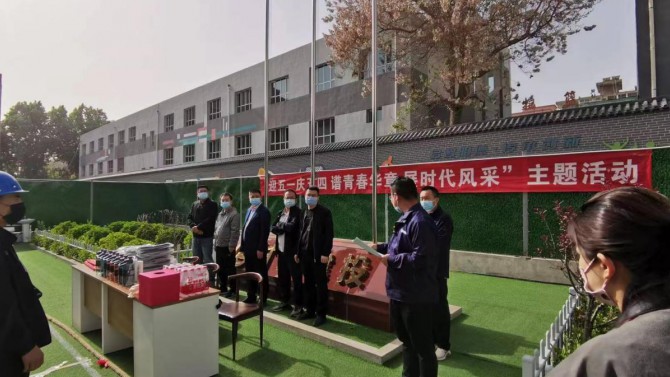 建投4#綜合樓項目舉辦“迎五一，慶五四，譜青春華章，展時代風采”主題活動