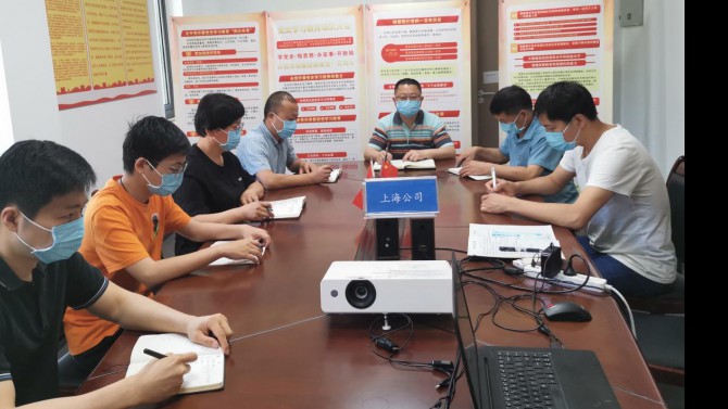 “有序復工 蓄勢再發 ” 上海子公司召開復工復產專題會議