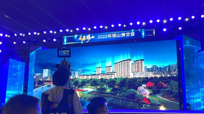“樂居錫山”2022年錫山區房交會盛大啟幕——無錫百酈華庭喜獲2021年度銷售前十強