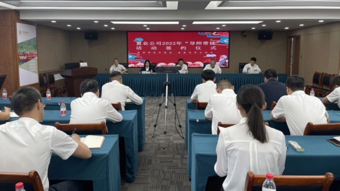 香茗一盞敬師恩，導師帶徒傳幫帶 ——公司舉行2022年度“導師帶徒”活動簽約儀式