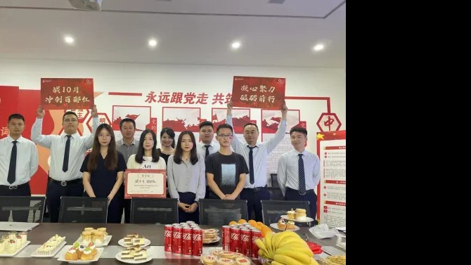 戰十月 百酈紅——無錫公司舉行百酈華庭銷售團隊動員會  ?