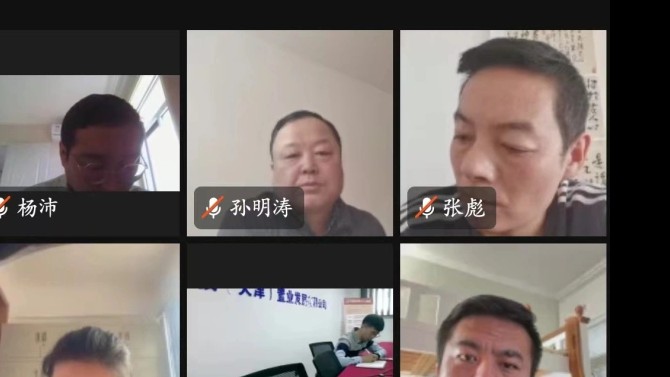 公司召開財務工作會議