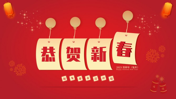 置業公司工會新春送福了！  ?