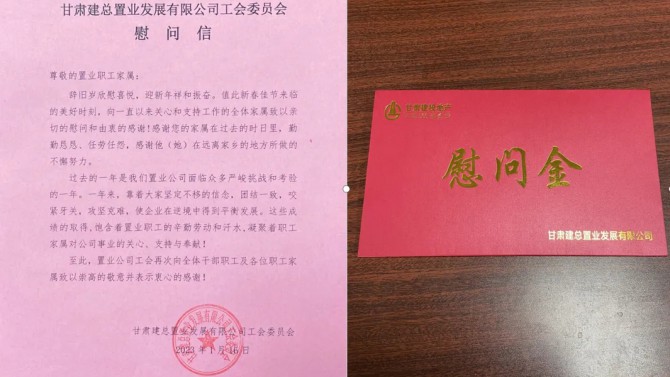 公司領導走訪慰問一線職工和困難職工