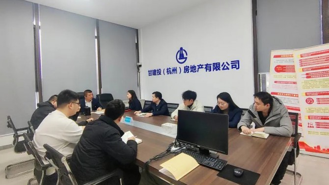 杭州子公司召開復工復產暨收心會