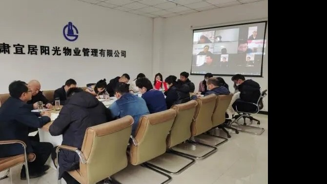 【三抓三促在行動】物業公司召開2023年第一次安全生產工作會議